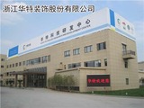 华特装饰.jpg